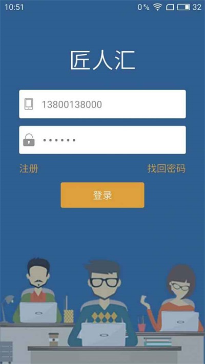 匠人汇