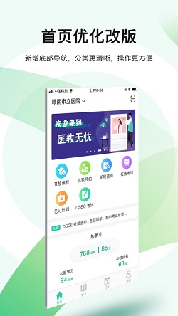 医教无忧截图