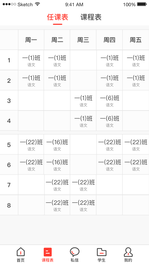 金山智慧教育截图