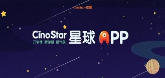 新诺星球截图