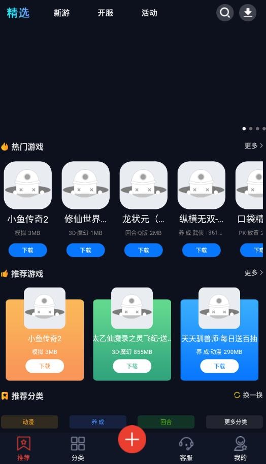 糖猫游戏盒
