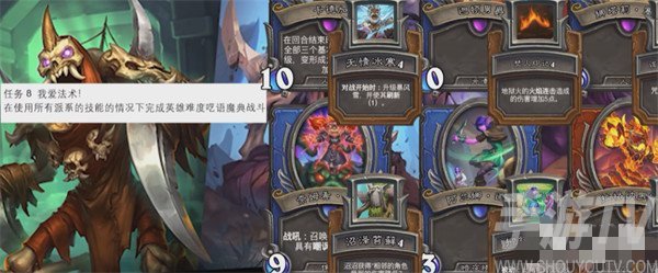 炉石传说我爱法术任务怎么做 我爱法术任务攻略[多图]图片1