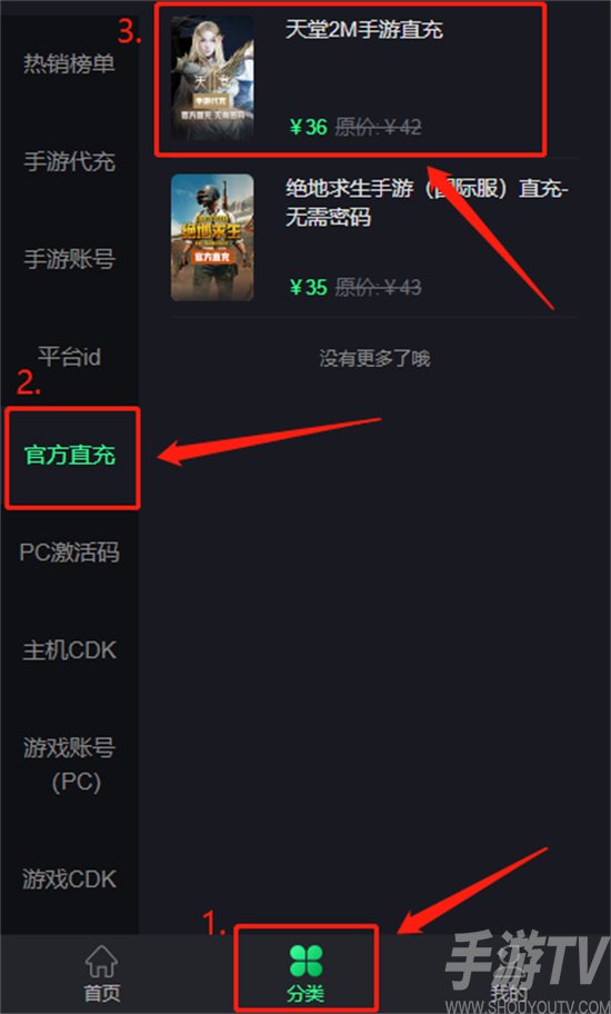 天堂2M台服怎么充值 台服白卡充值方法[多图]图片1