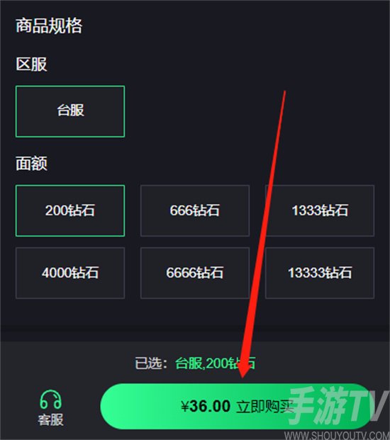 天堂2M台服怎么充值 台服白卡充值方法[多图]图片2