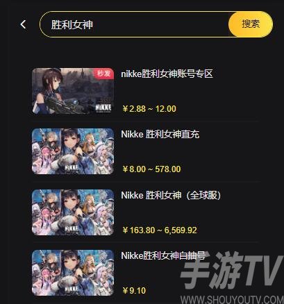 nikke胜利女神怎么充值更划算 nikke胜利女神海外充值教程[多图]图片3