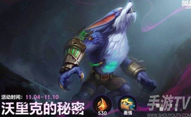 英雄联盟手游拼图狼人攻略 沃里克的秘密拼图怎么拼[多图]图片2