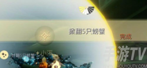 光遇11.8任务怎么做 2022年11月8日每日任务完成攻略[多图]图片3