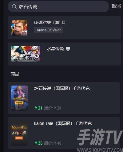 炉石传说国际服怎么充值 国际服充值教程[多图]图片1