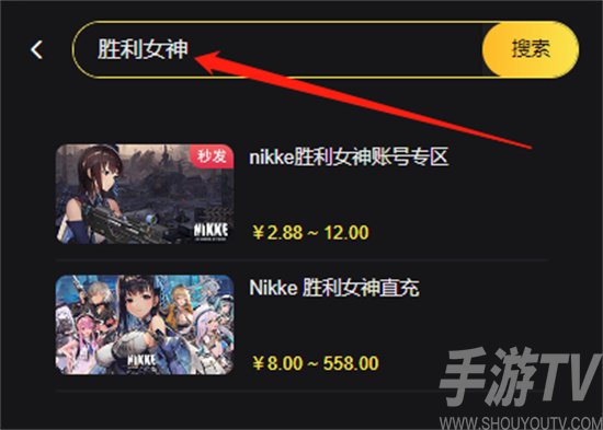 nikke胜利女神日服怎么充值 日服韩服美服充值教程[多图]图片1
