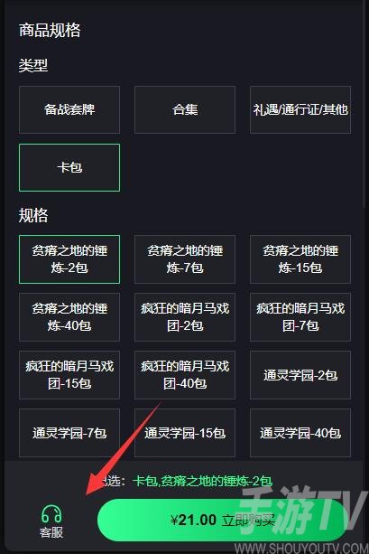 炉石传说国际服怎么充值 国际服充值教程[多图]图片3