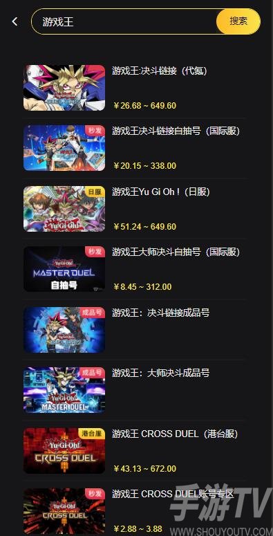 游戏王md怎么充值便宜 游戏王md日服海外代充教程[多图]图片2