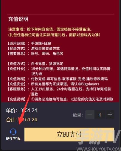 游戏王md怎么充值便宜 游戏王md日服海外代充教程[多图]图片3