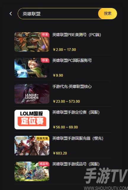 外服游戏怎么充值 外服游戏充值教程[多图]图片2