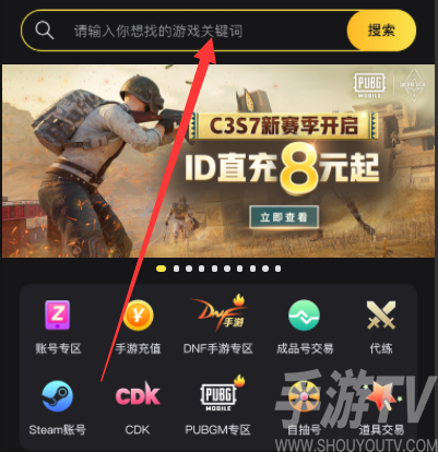 外服游戏怎么充值 外服游戏充值教程[多图]图片1