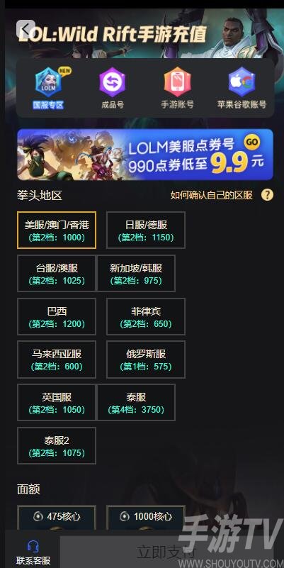 外服游戏怎么充值 外服游戏充值教程[多图]图片3