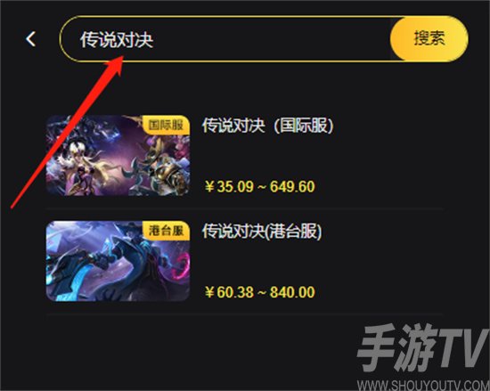 传说对决港台服怎么充值 港台服代充充值方法教学[多图]图片1