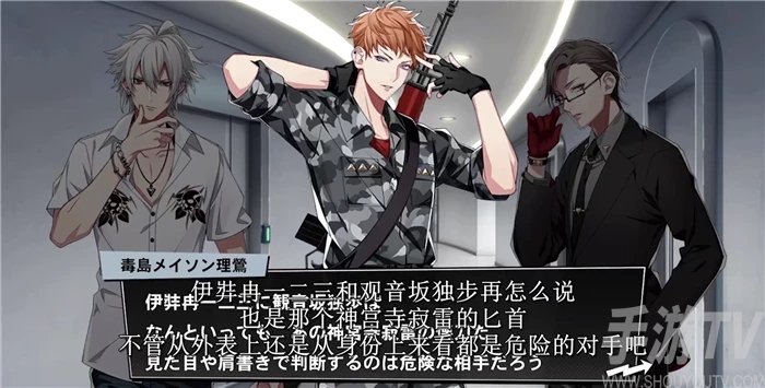 催眠麦克风日服怎么转中文 日服中文设置方法[多图]图片1