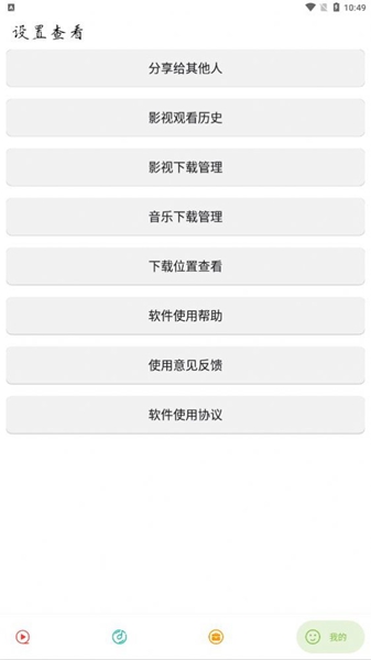 实用大师app