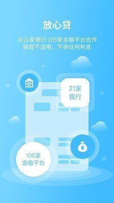 来分期app截图