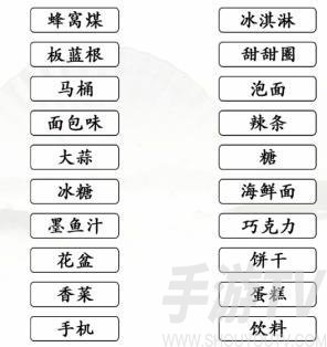 《汉字找茬王》连出全部黑暗零食通关攻略