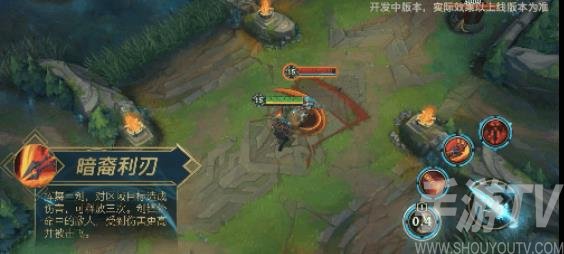 《英雄联盟手游》亚托克斯攻略