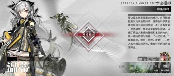 《明日方舟》温蒂悖论模拟攻略