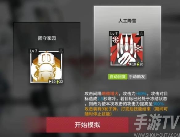 《明日方舟》极光悖论模拟攻略