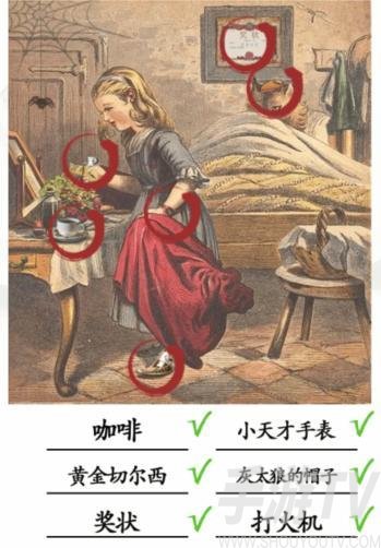 《汉字找茬王》不和谐的画通关攻略