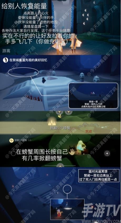《光遇》11.8每日任务