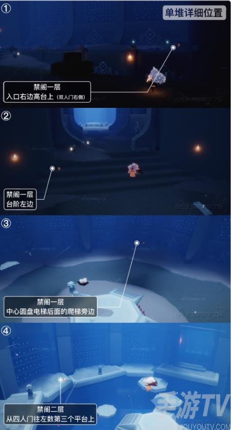 《光遇》11.8季节蜡烛位置攻略