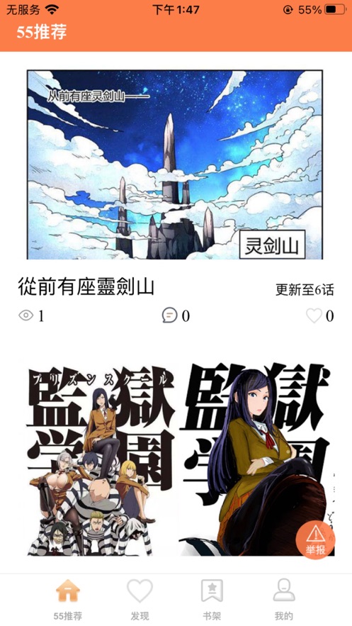 李番漫画全彩韩漫截图