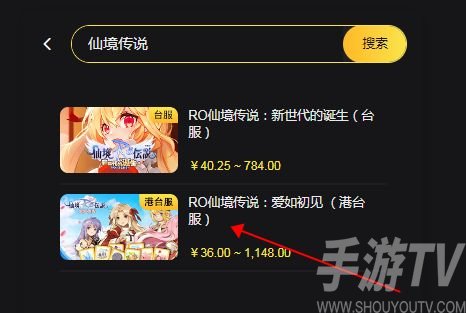 仙境传说ro爱如初见台服怎么充值 仙境传说海外港台服充值教程[多图]图片1