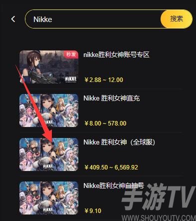 Nikke胜利女神付费商店打不开无法充值怎么办 海外游戏无法充值解决方法[多图]图片2