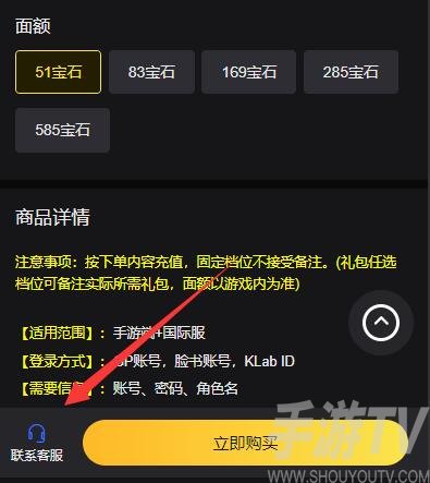 魔镜物语国际服怎么充值 国际服海外代充教程[多图]图片3