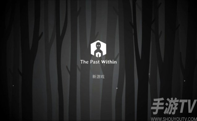 The Past Within第二章攻略大全 绣湖内在昔日第二章图文通关流程[多图]图片1
