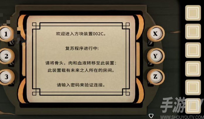 The Past Within第二章过去篇攻略 锈湖内心的过去第二章过去篇全流程[多图]图片1