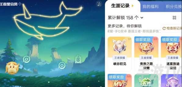 王者荣耀星会员预约地址分享