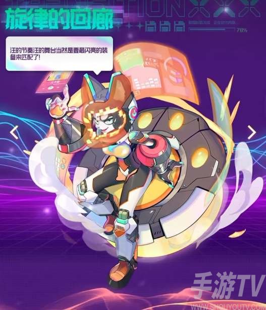 跃迁旅人旋律的回廊道具分配攻略