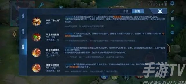王者荣耀莱西奥是什么英雄 新英雄莱西奥详情介绍[多图]图片2