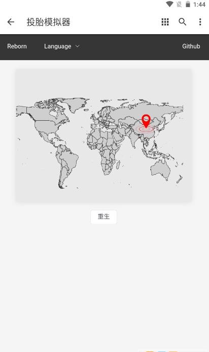 投胎模拟器