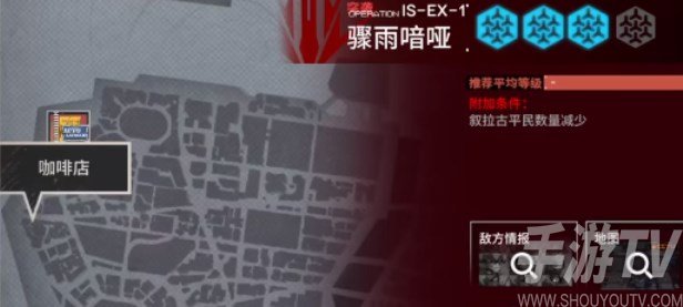 明日方舟is-ex-1突袭攻略 叙拉古人is-ex-1突袭阵容推荐[多图]图片1