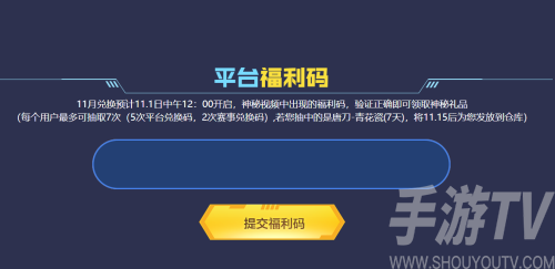 cf11月平台福利码活动网址2022 穿越火线11月平台福利码入口链接[多图]图片2