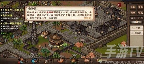烟雨江湖杂谈仲秋位置介绍