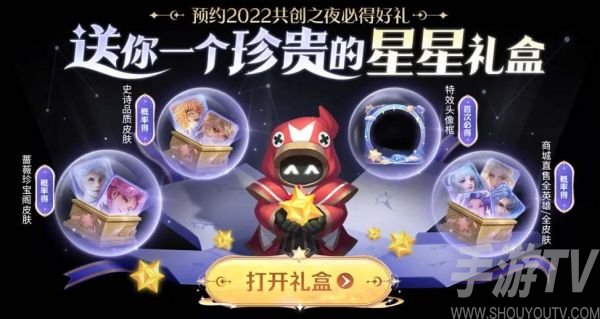王者荣耀星星宝箱获得攻略