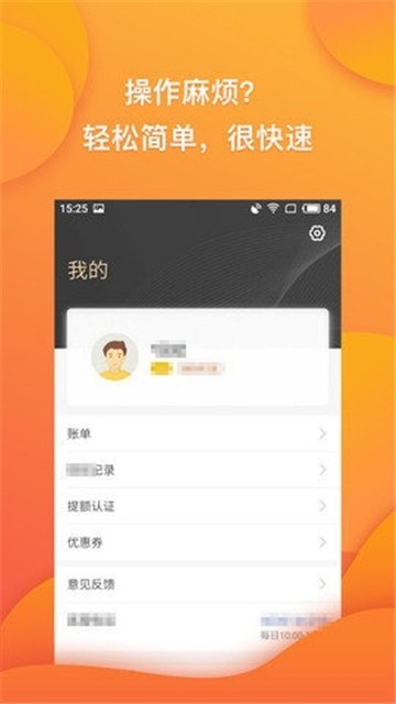 趣满分贷款app