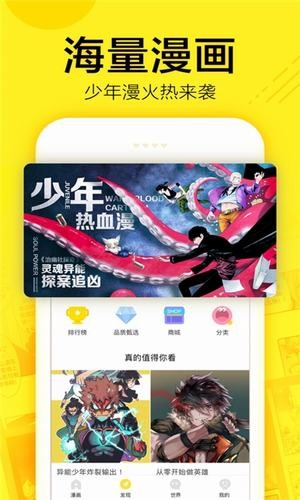 昧昧漫画免费截图