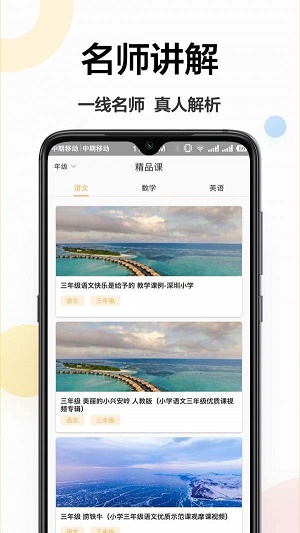 作业学霸