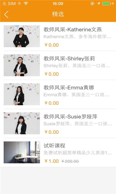 超简单英语