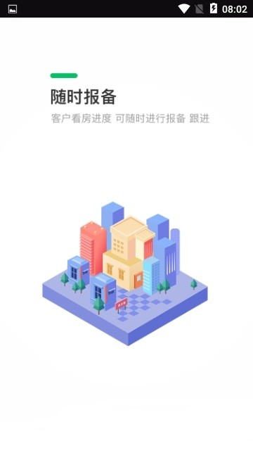 房消消案场端截图