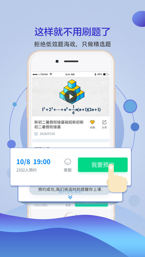 学高数学截图